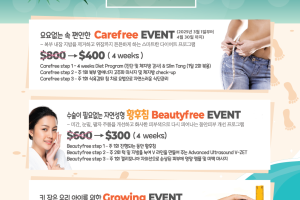 Dodam Clinic Event 2025