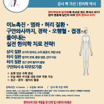 총통침법 제 1 강