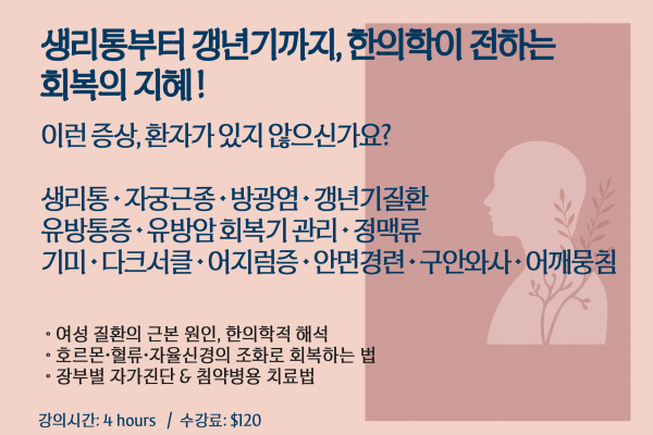 임상총통방제강의 오장1강 – 간 copy